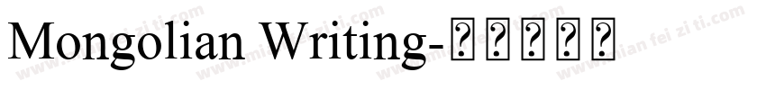 Mongolian Writing字体转换